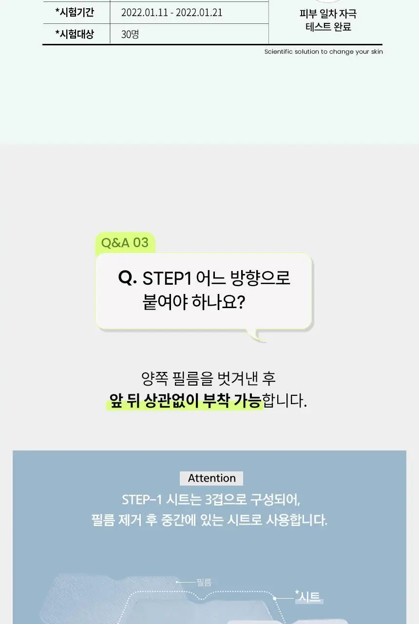 [1등코팩/5관왕] 일소 네추럴 마일드 클리어 노우즈 팩 5매입 상세페이지 27